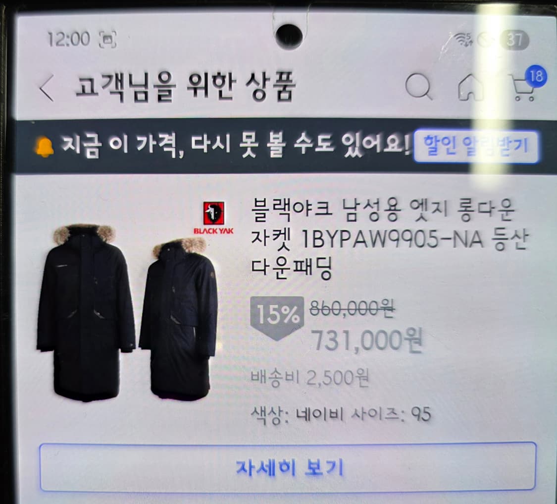 블랙야크 엣지 스톰 구스다운 롱패딩. 
싸이즈 100.  한정판 상품이미지2