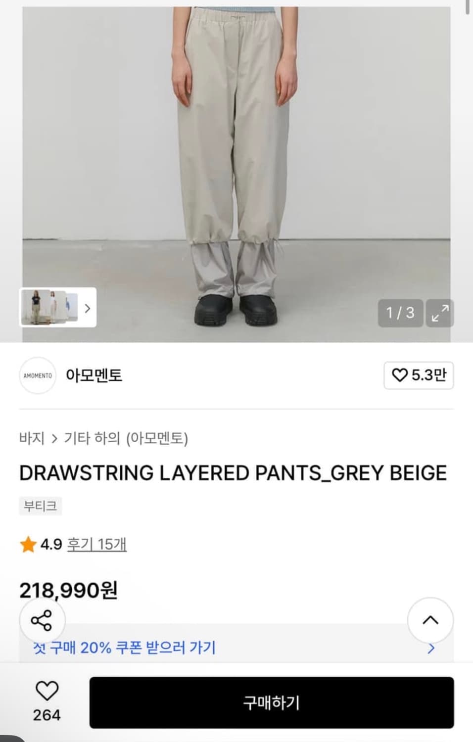 [1] 아모멘토 드로스트링 레이어드 팬츠 그레이 베이지 새상품 상품이미지2