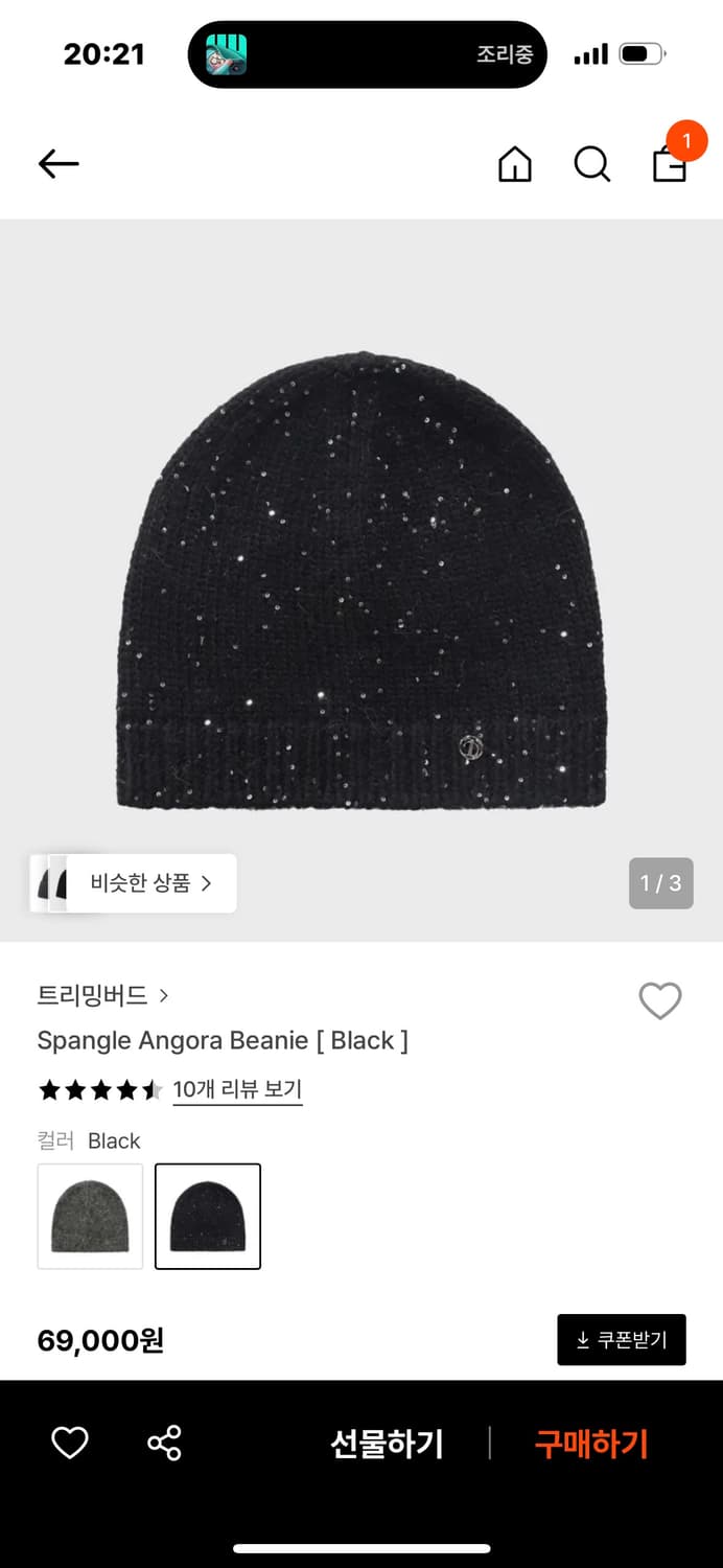 트리밍버드 스팽글 앙고라 비니 블랙 상품이미지1