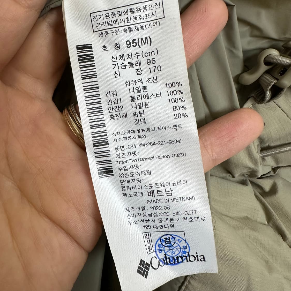  콜롬비아 남성 패딩점퍼 거위털 솜빵빵 95 M 상품이미지9