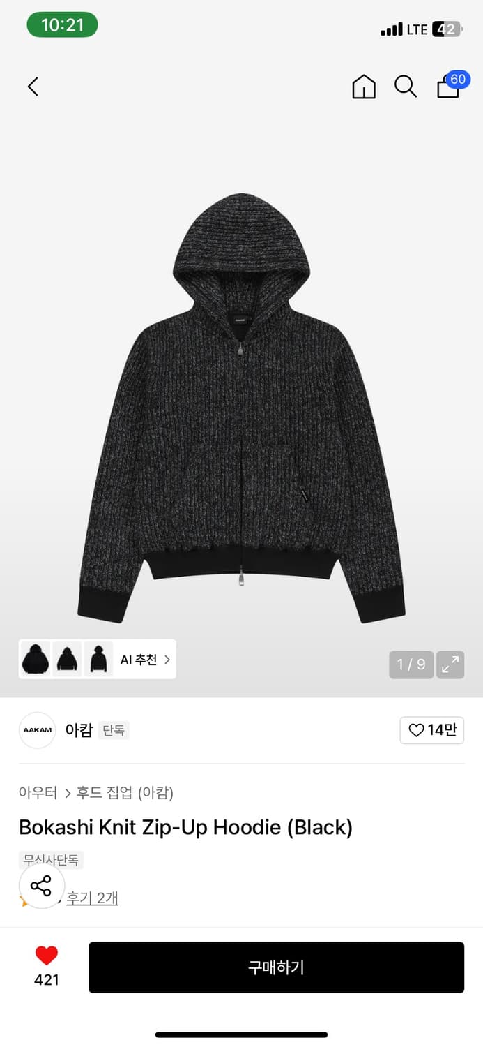 아캄 니트 후드집업 1사이즈 상품이미지1