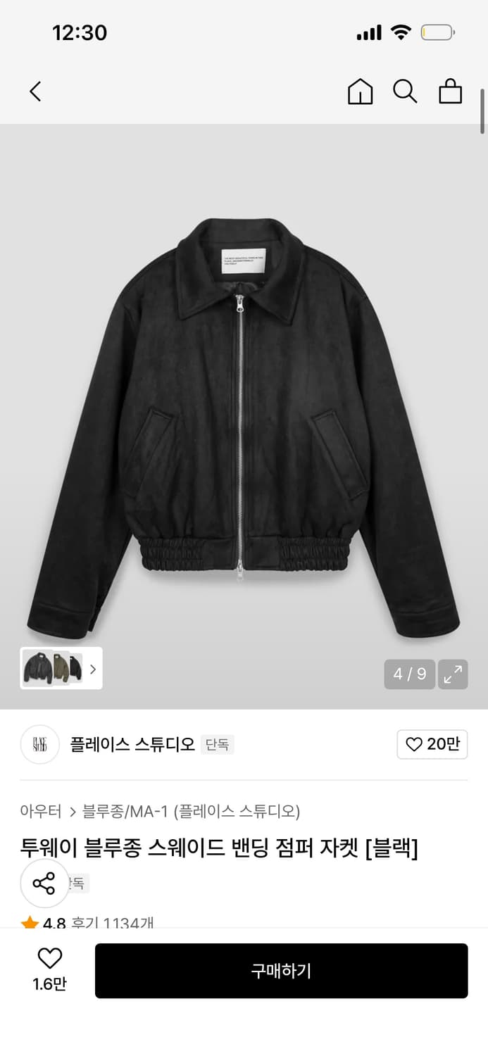 Place studio 투웨이 블루종 스웨이드 밴딩 점퍼 자켓 상품이미지1