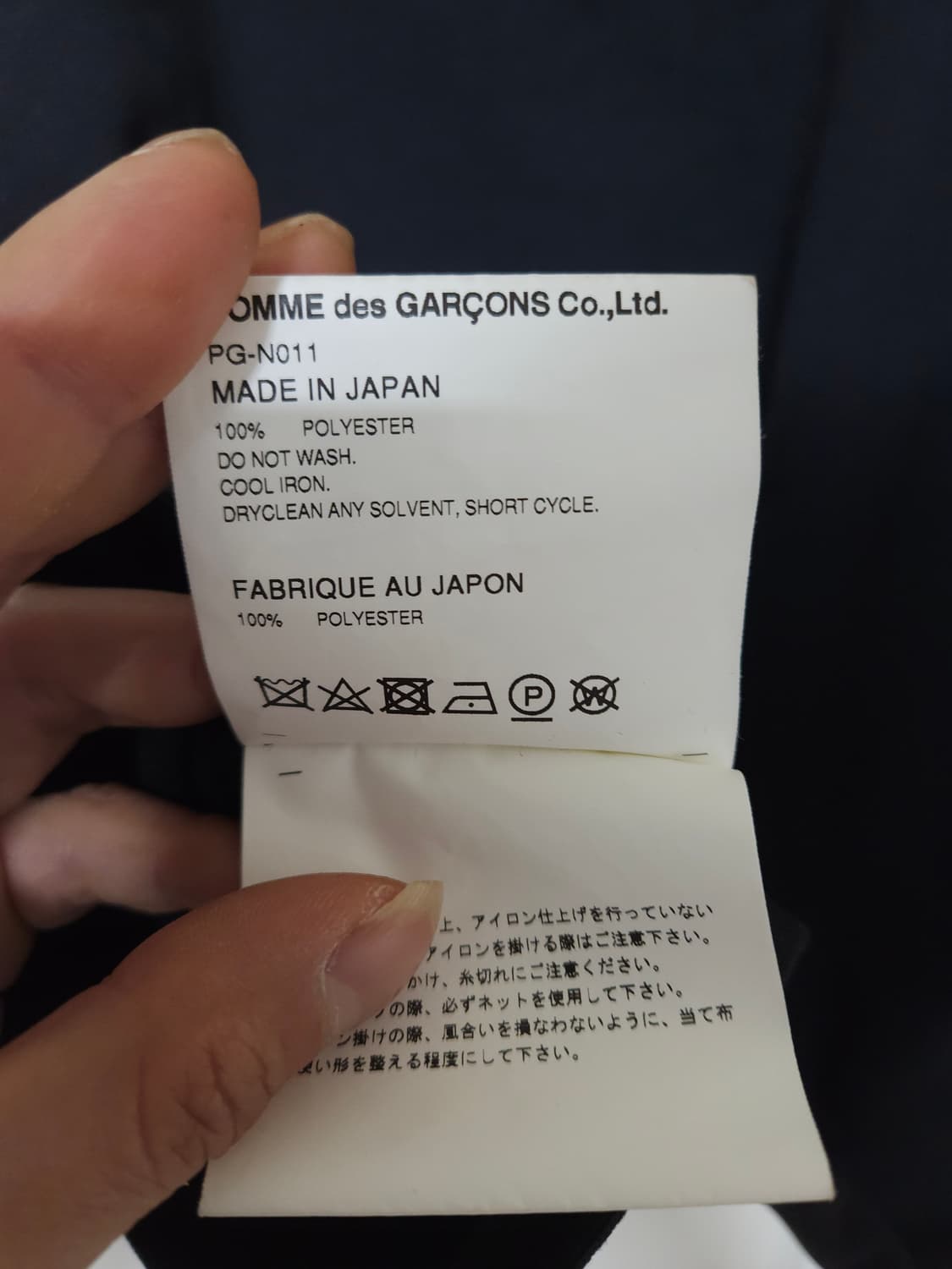 꼼데가르송 옴므 플러스 프릴니트 L 블랙 상품이미지5