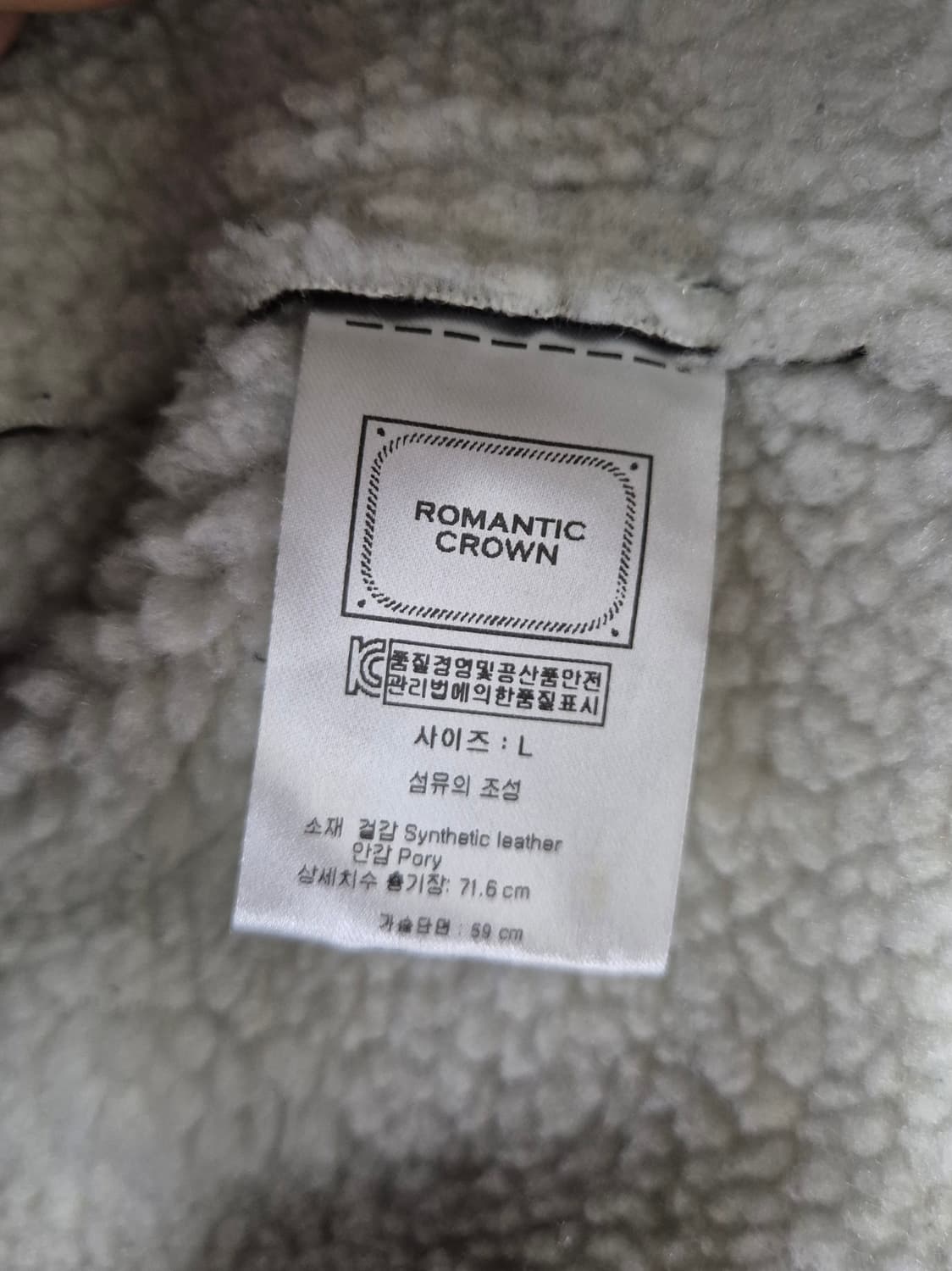 ROMANTIC COAWN 무스탕 상품이미지4