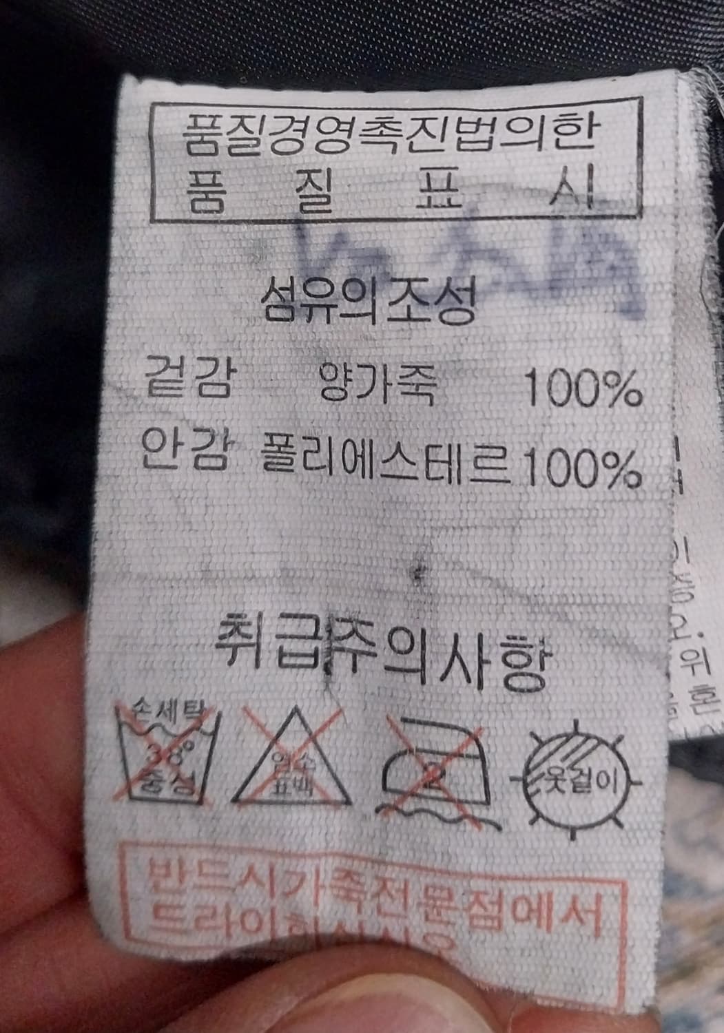 블랙 래더 양가죽 자켓 상품이미지5