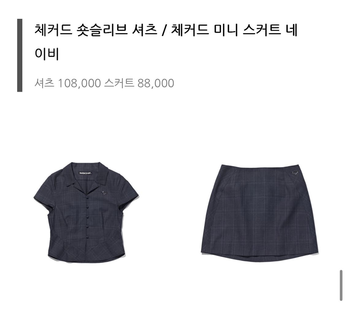 미스치프 체크 셋업 상품이미지1