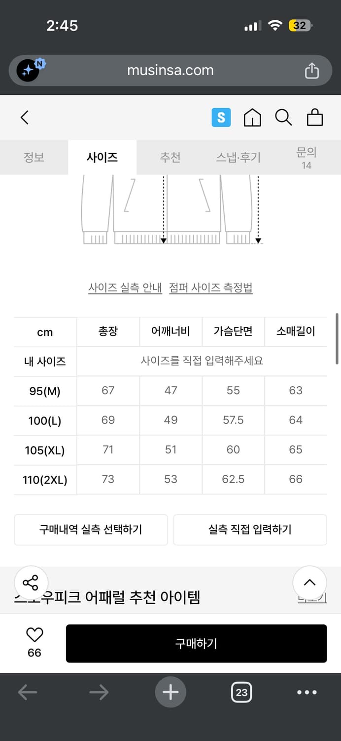 스노우피크 바람막이 화이트 XL 거의 새상품 상품이미지3