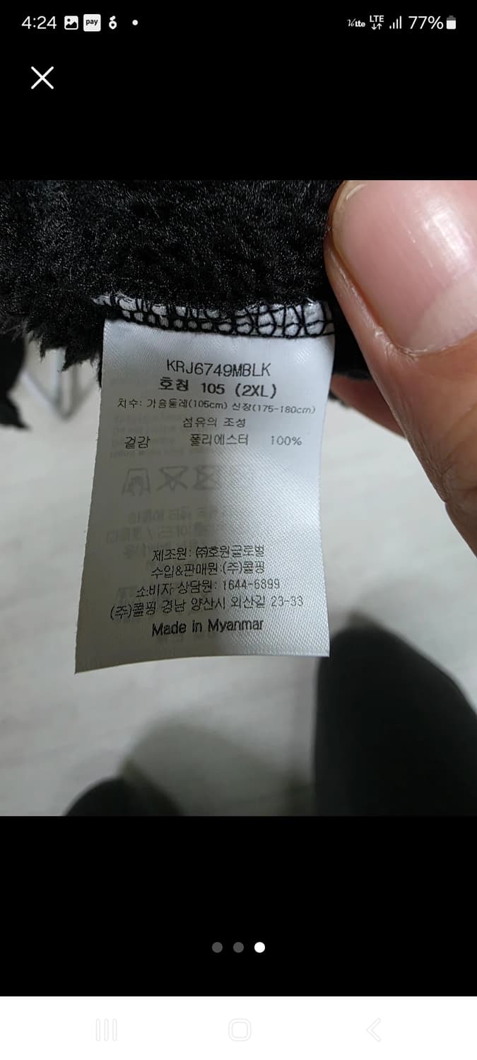 콜핑후리스블랙.    105 상품이미지3