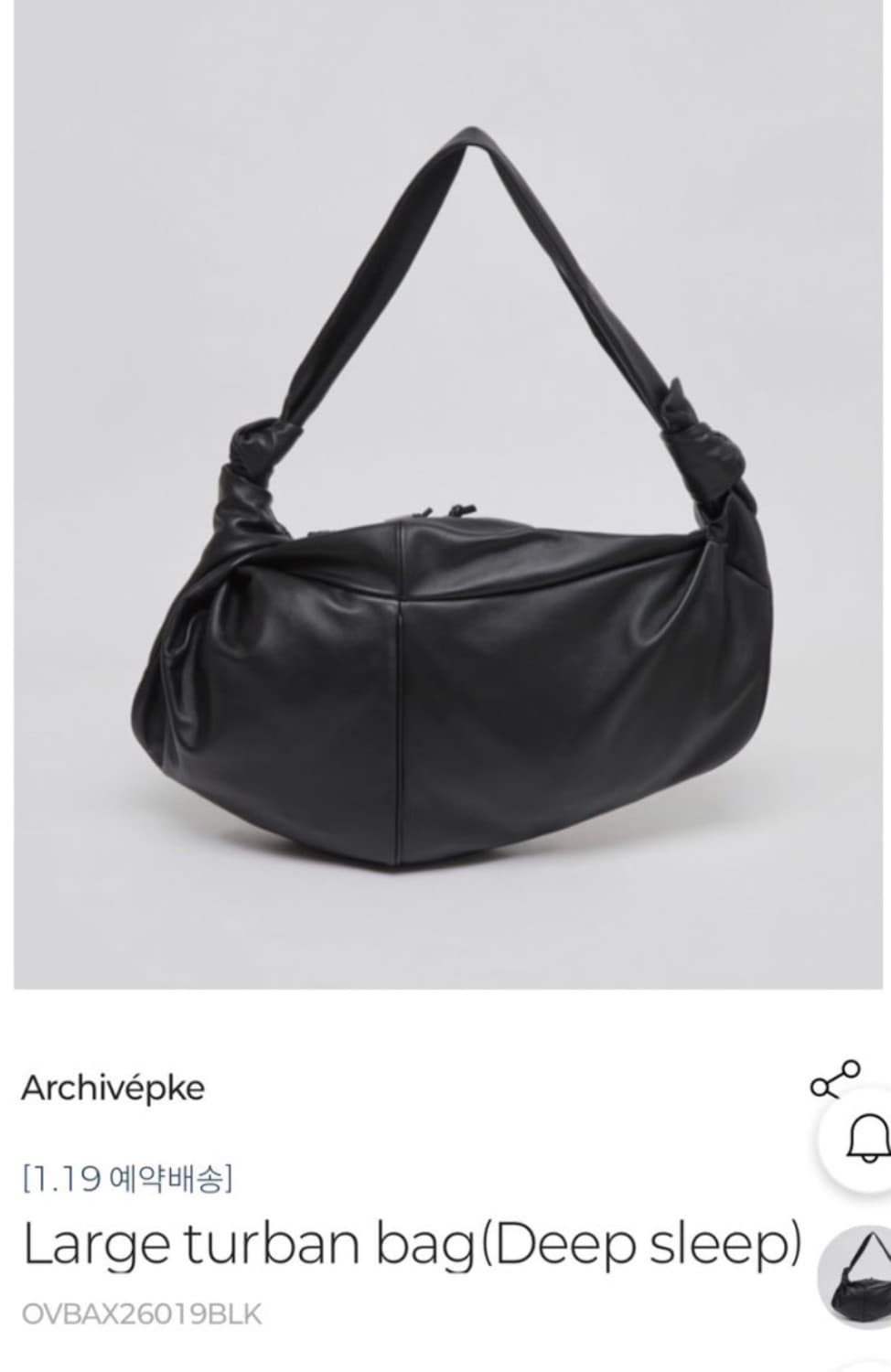 아카이브앱크 터번백 라지 구합니다 상품이미지1