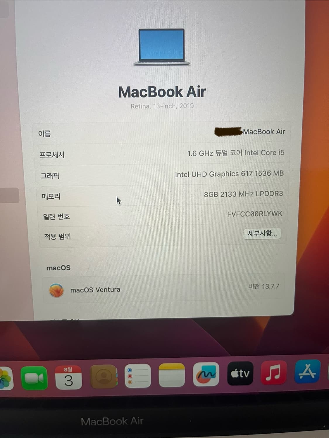 MacBook Air Retina 13형 실버 (2019년형) 상품이미지6