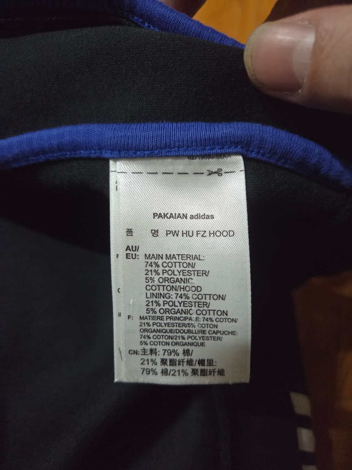 극희소 아디다스X퍼렐윌리엄스 후드집업 상품이미지5