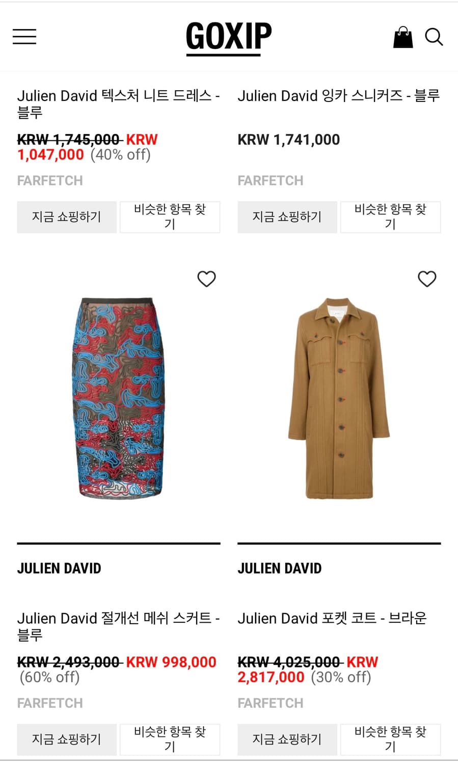 새상품 컨디션Julien David 해바라기 스커트 S(55사이즈) 상품이미지8