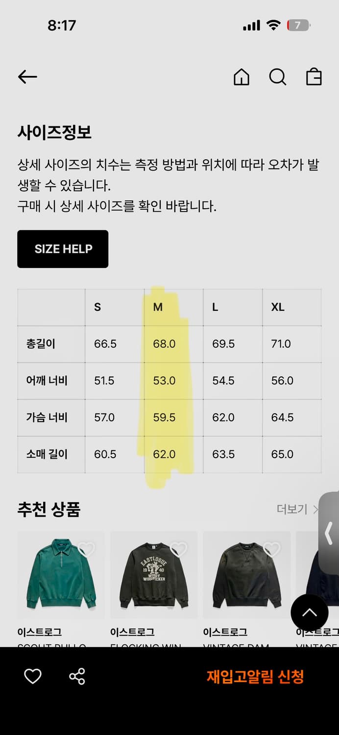 이스트로그 반집업 스웻셔츠 상품이미지4