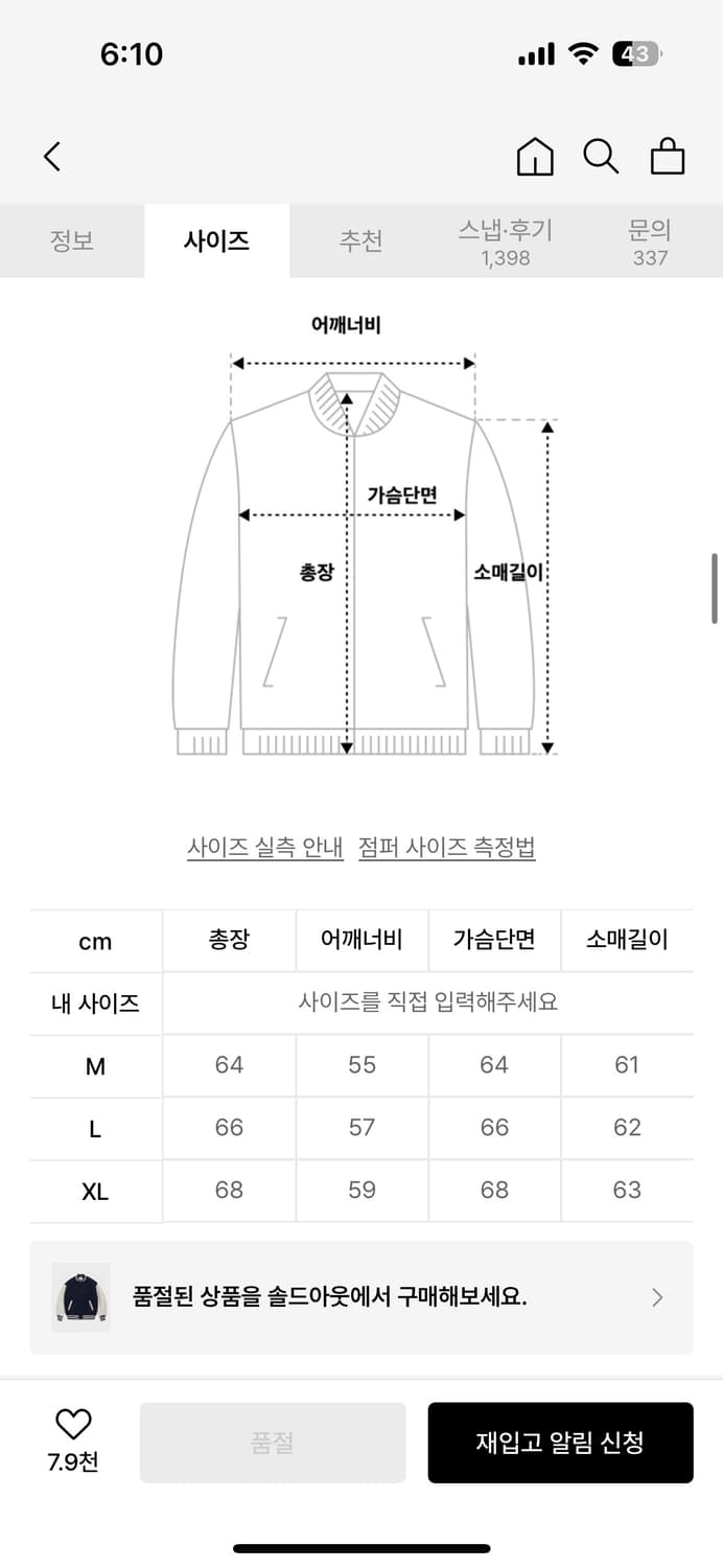 에스피오나지 바시티 자켓 네이비 상품이미지2