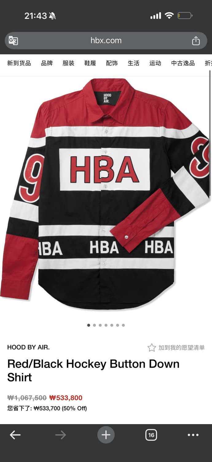 Hood By Air HBA 셔츠 L (새제품) 후드바이에어 상품이미지1