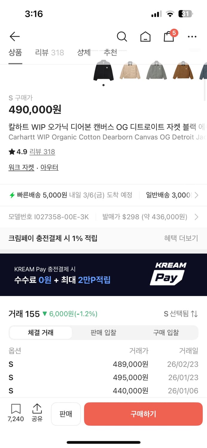 칼하트 wip 워크자켓 상품이미지4