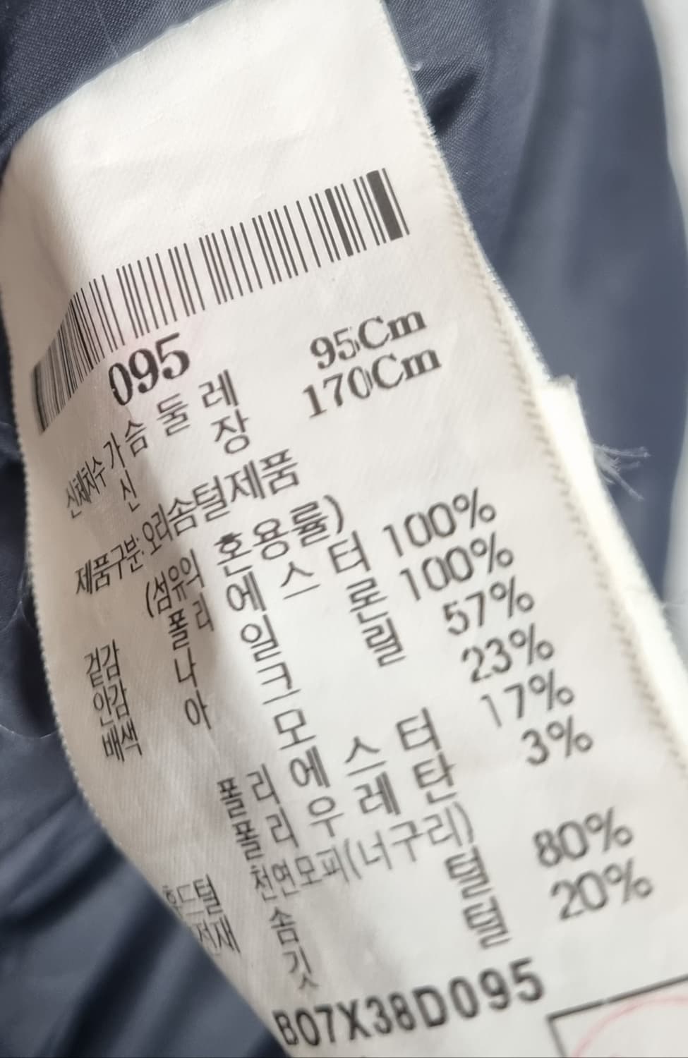M (66) 빈폴 블랙 덕다운 오리털 패딩 상품이미지4