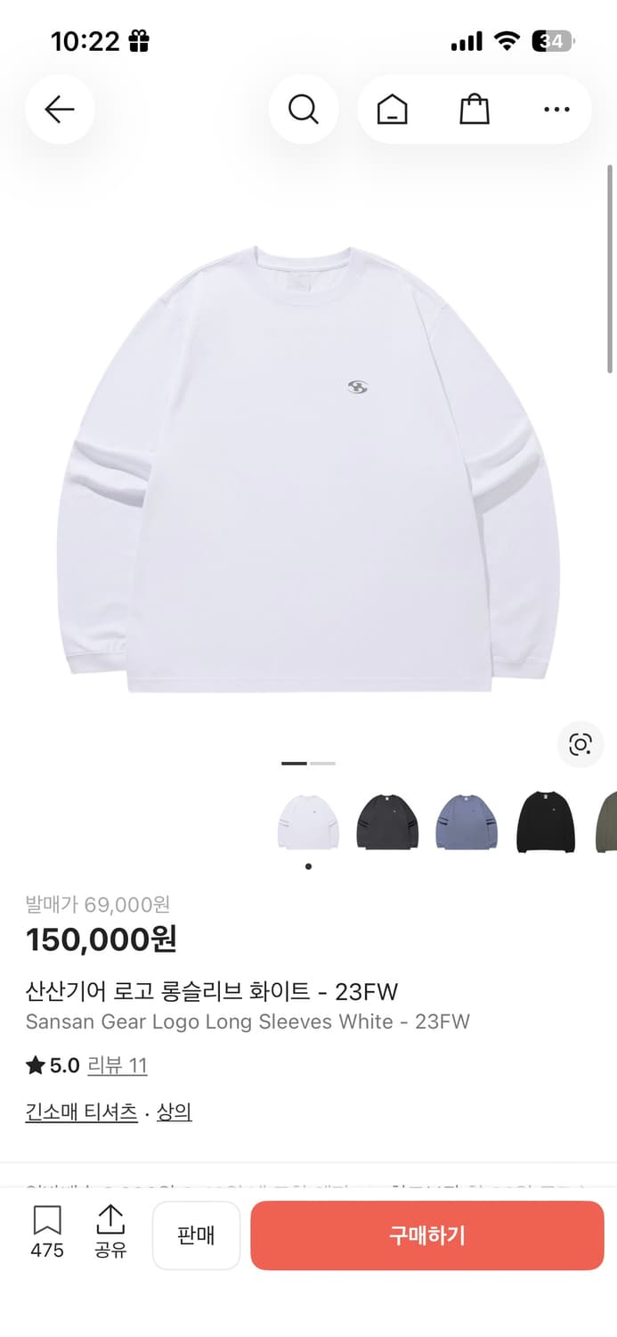 산산기어 롱슬리브 화이트 상품이미지1