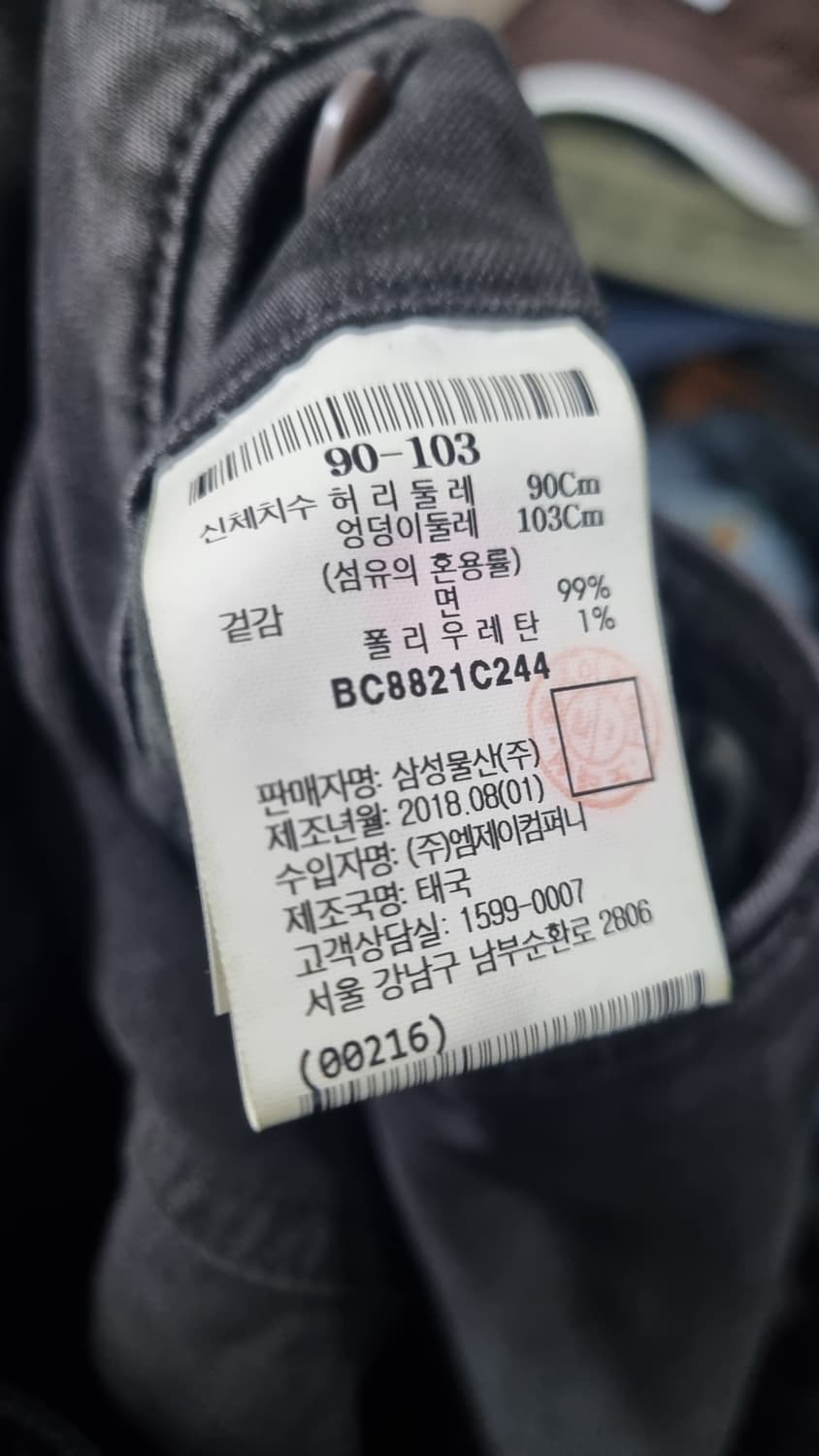 빈폴 피그먼트 코튼팬츠 (36) 상태깔끔 상품이미지5