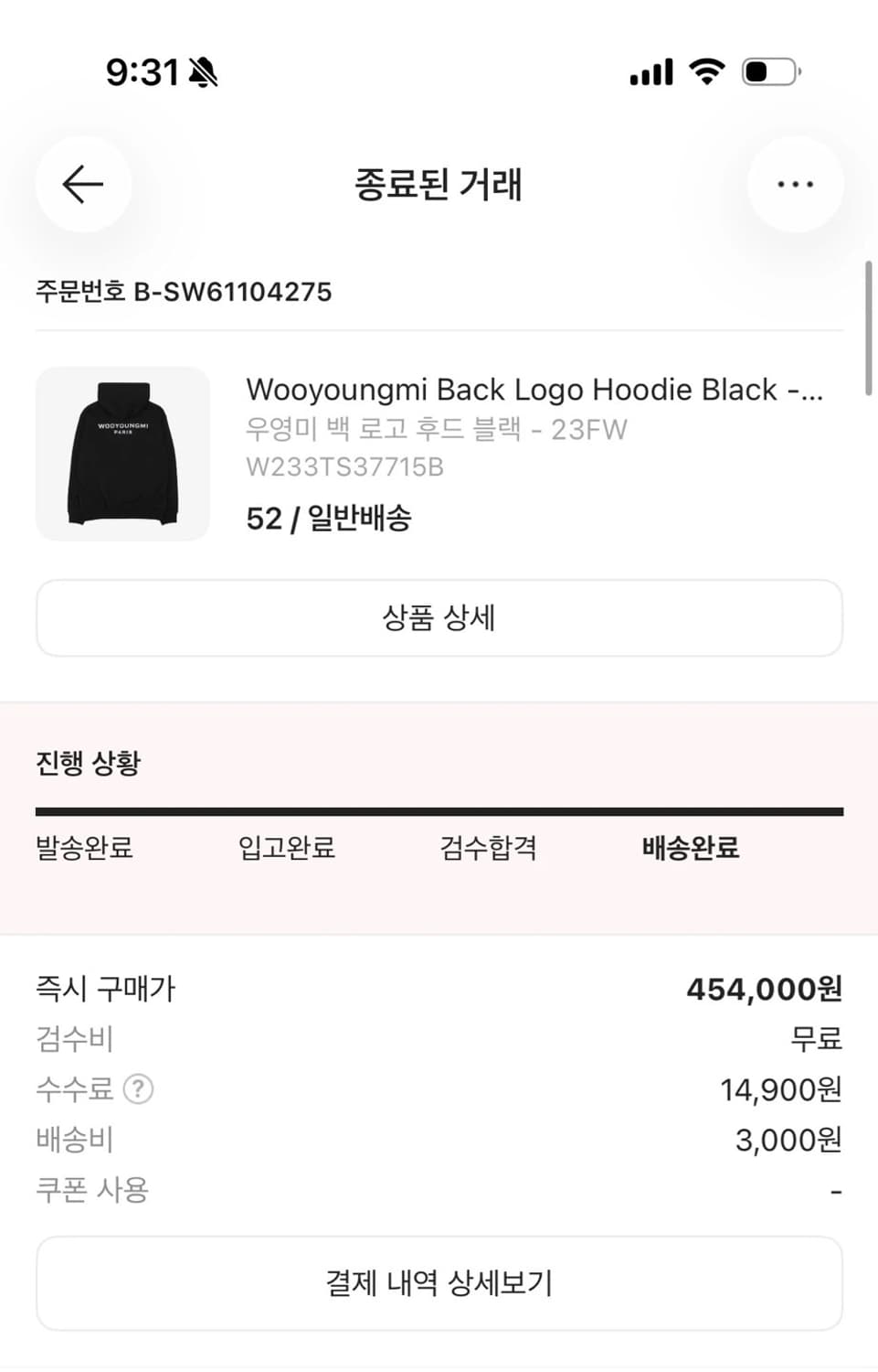 (새상품급) 23fw 우영미 백로고 후드티 상품이미지7
