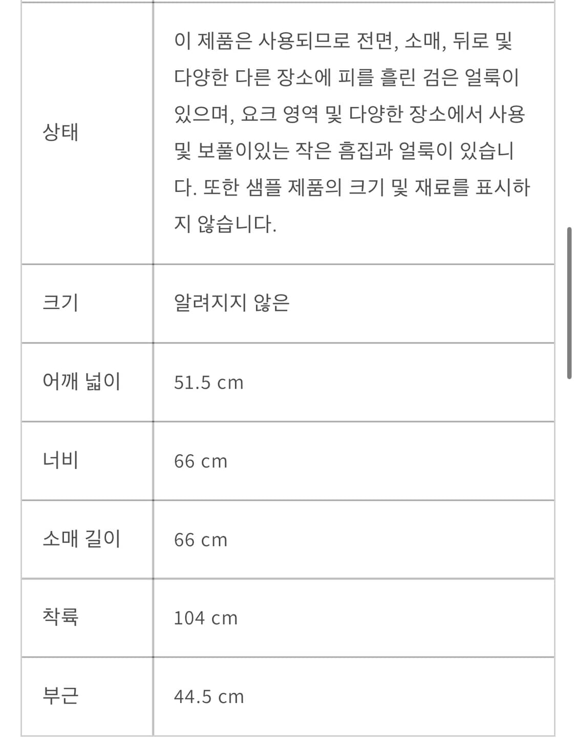 요지야마모토 블랙스캔들 사이드 버튼 셔츠 상품이미지7