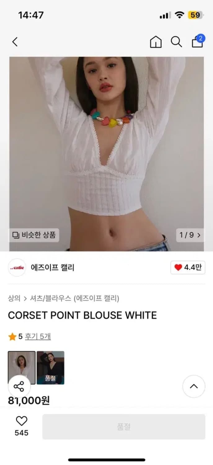 애즈이프캘리 블라우스 상품이미지2