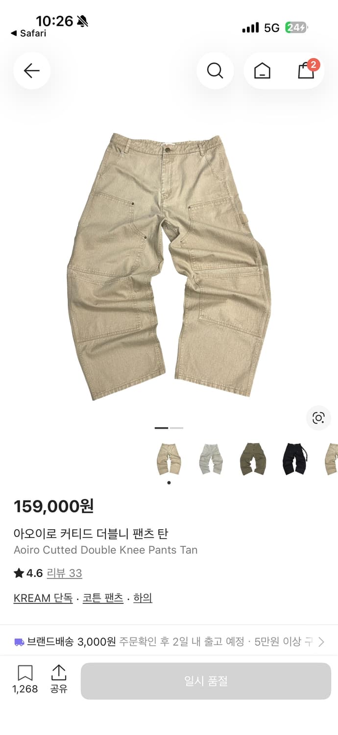 Aoiro tan ver2 2사이즈 상품이미지1