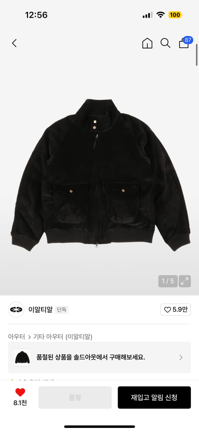 이알티알 해링턴 코듀로이 자켓 삽니다!! 상품이미지1