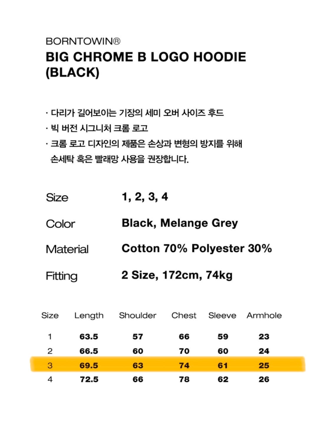 (3)본투윈 빅 크롬 B 로고 후디 블랙 후드티 상품이미지8