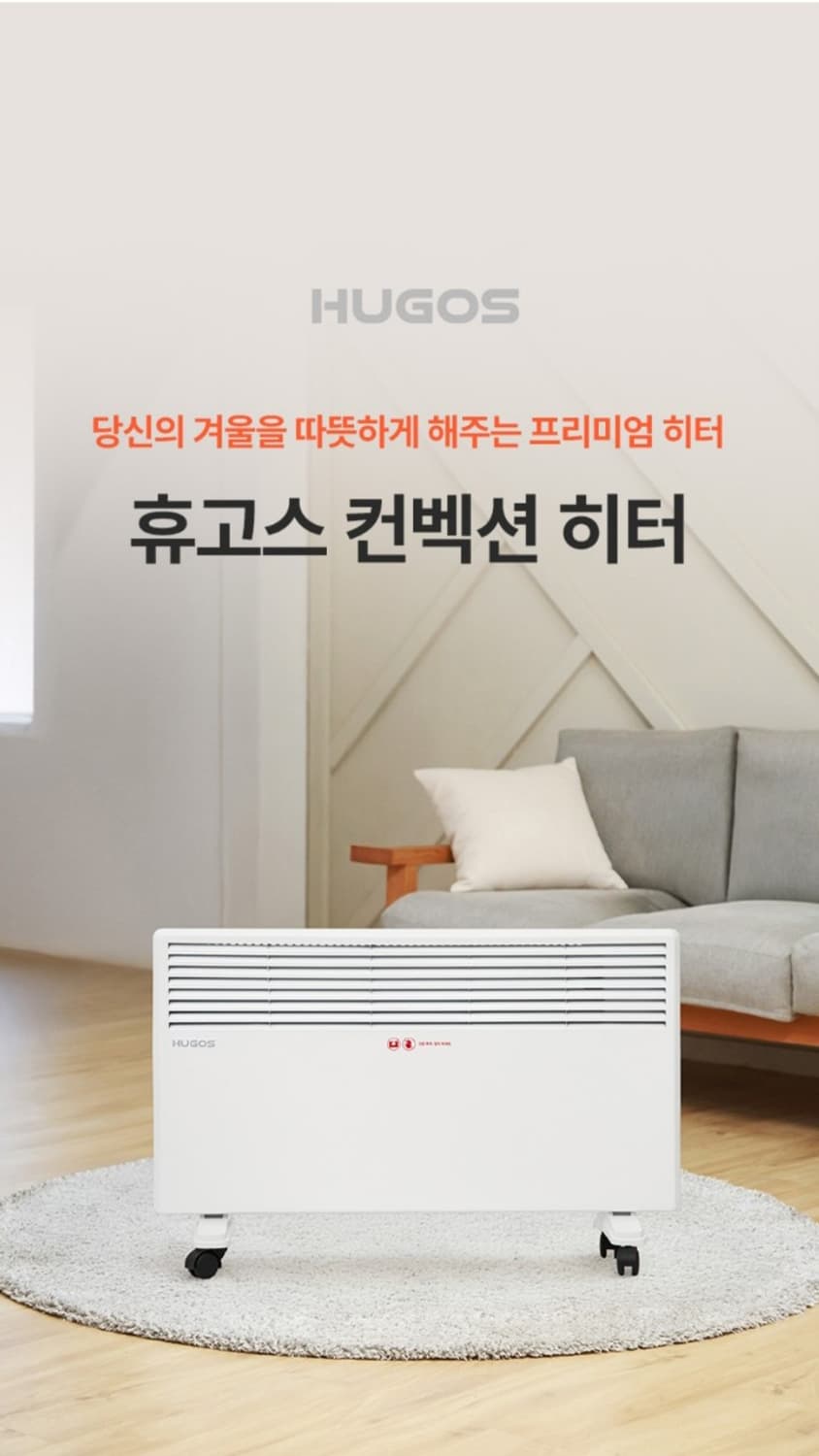 벽걸이/스탠드 2in1 컨벡터히터 전기히터

2in1 벽걸이 또는 스탠드 상품이미지1