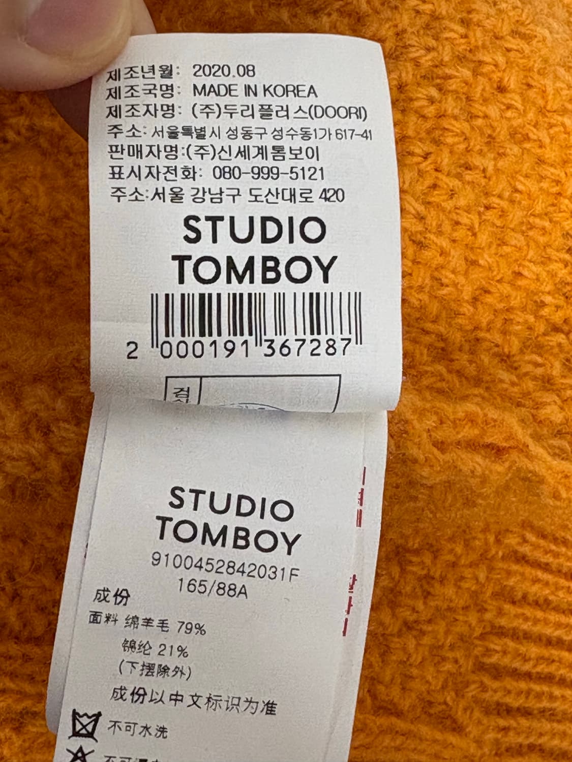 스튜디어 톰보이 니트 F 상품이미지4