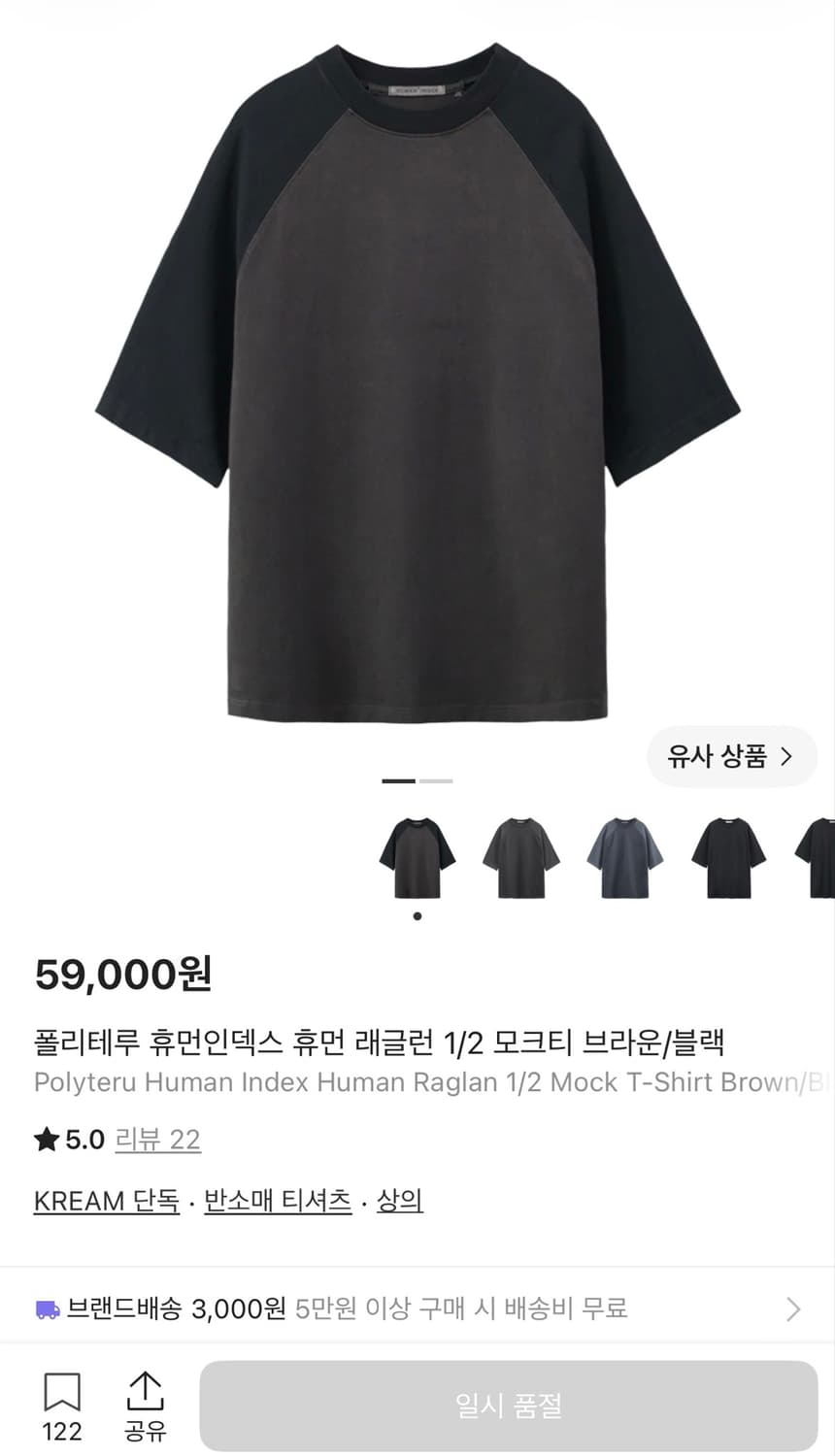 폴리테루 휴먼인덱스 래글런 모크티 브라운,블랙 상품이미지1