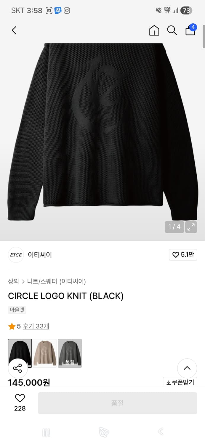 ETCE 니트  상품이미지1