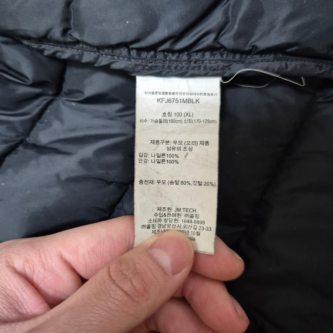 콜핑 스마트 덕다운 경량패딩 점퍼 XL(105) 상품이미지6