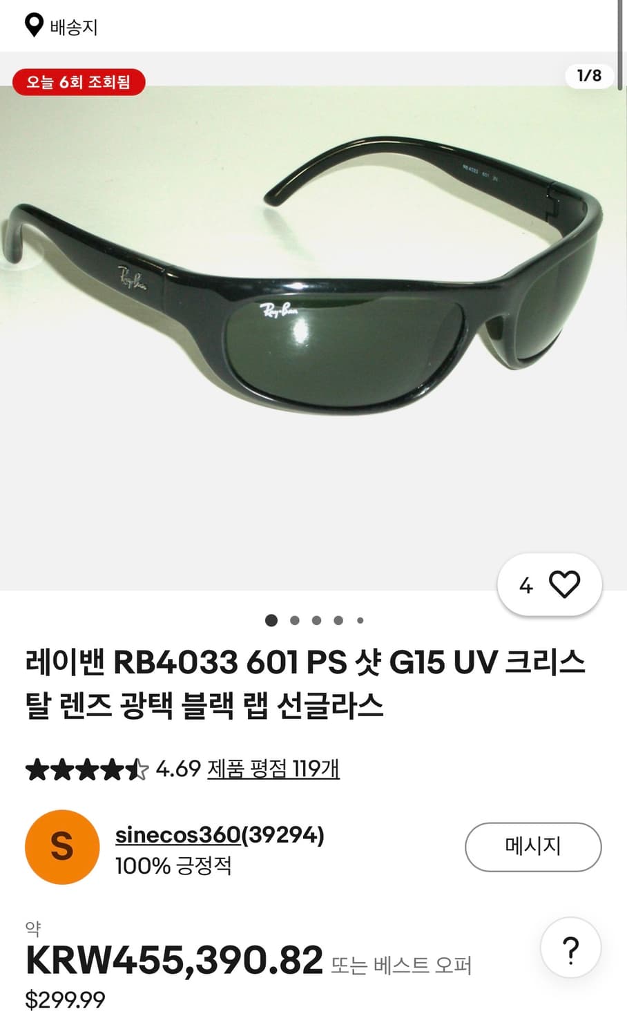 Rayban 레이벤 Rb4033 프레데터쉐입 상품이미지5