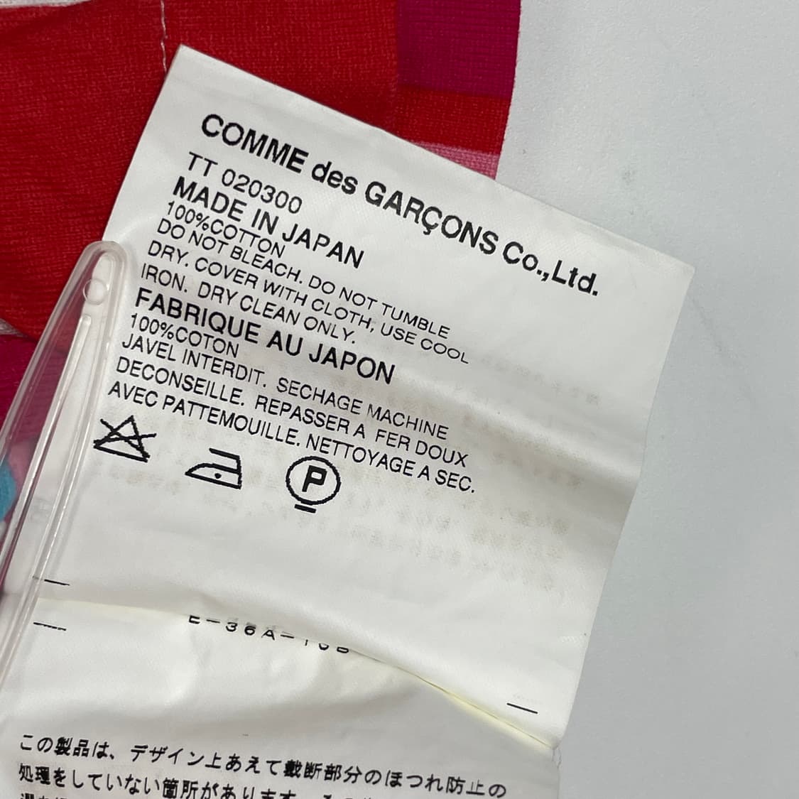꼼데가르송 패턴 반팔 티셔츠 상품이미지7