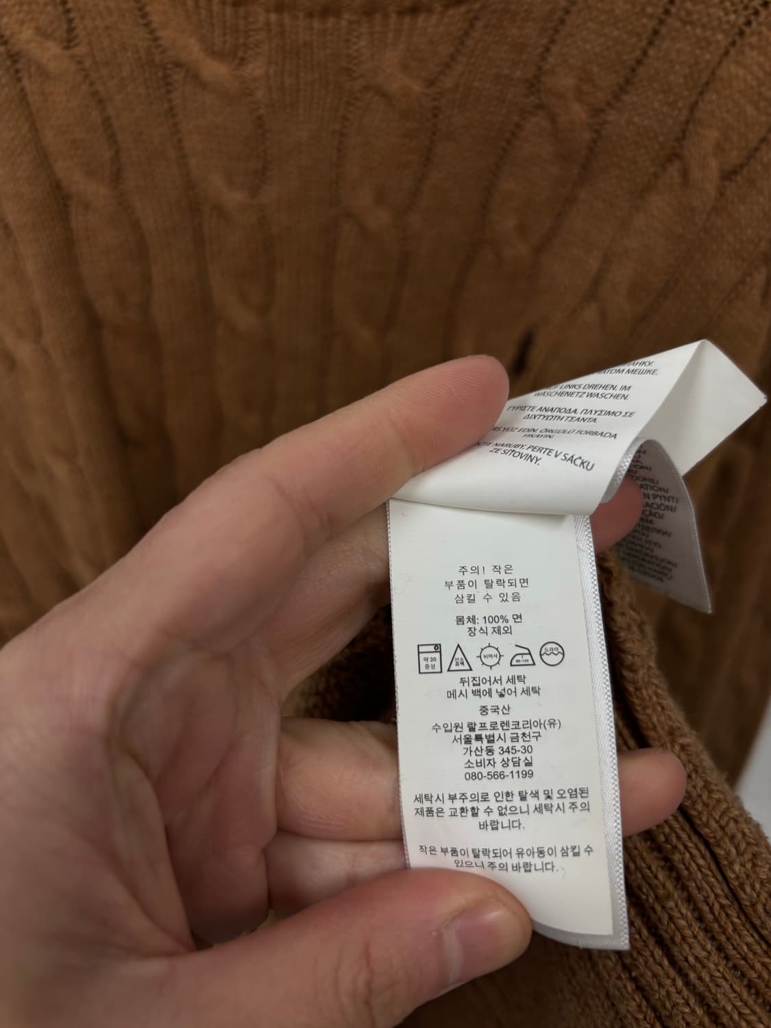 폴로랄프로렌 케이블 울 니트  상품이미지6