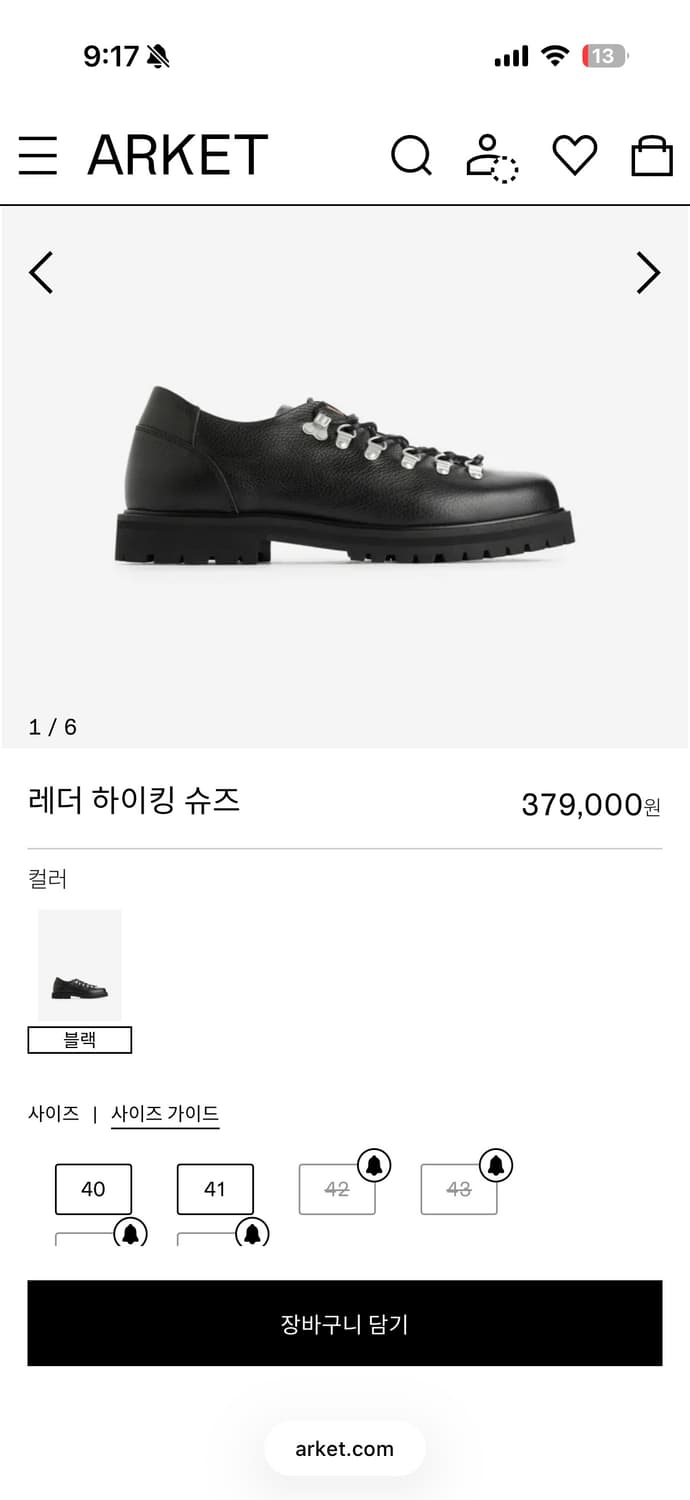 (43) 아르켓 레더 하이킹 슈즈 상품이미지1