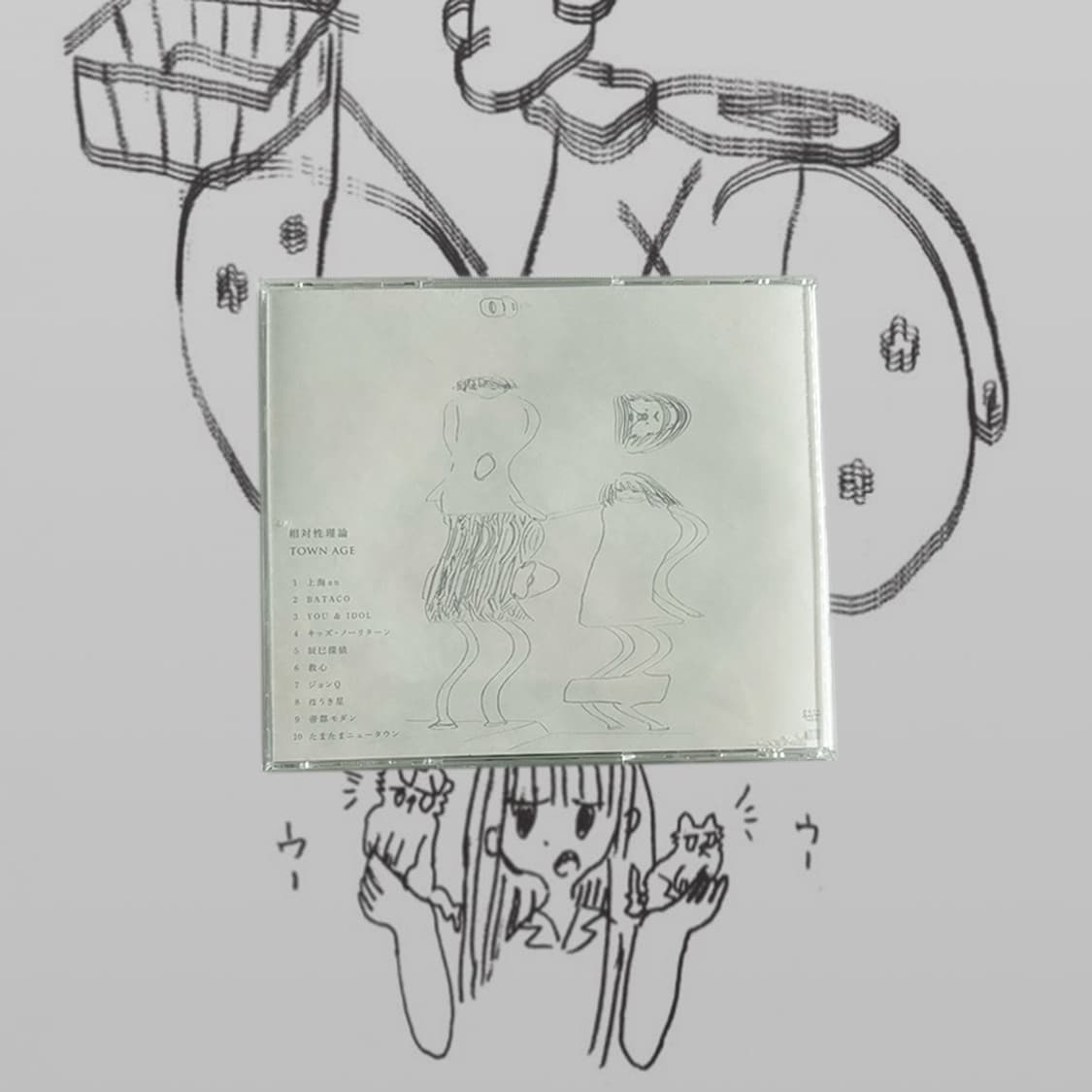 상대성이론 Town Age CD 상품이미지3