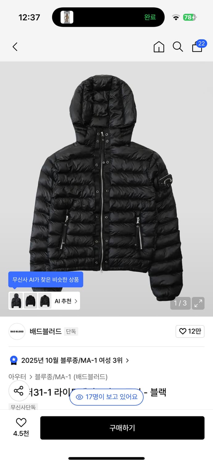 배드플러드 바이퍼 31-1 s 상품이미지1