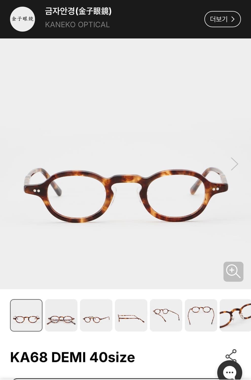 (구매) 금자안경 ka68 demi 상품이미지1