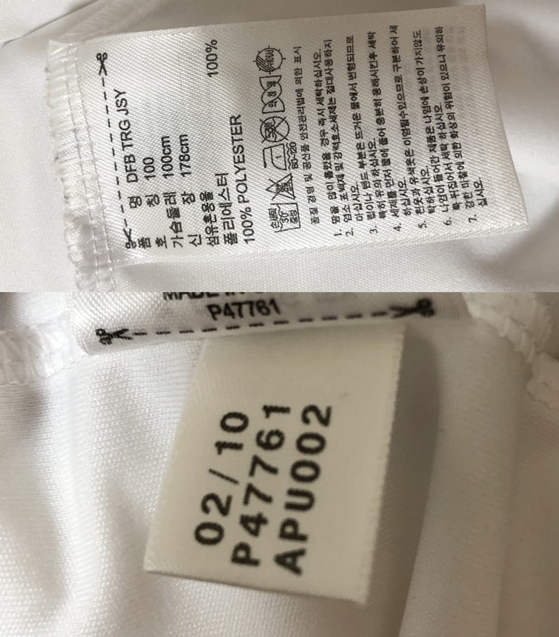 아디다스 10-11 독일축구국대 트레이닝유니폼/져지 100 상품이미지8