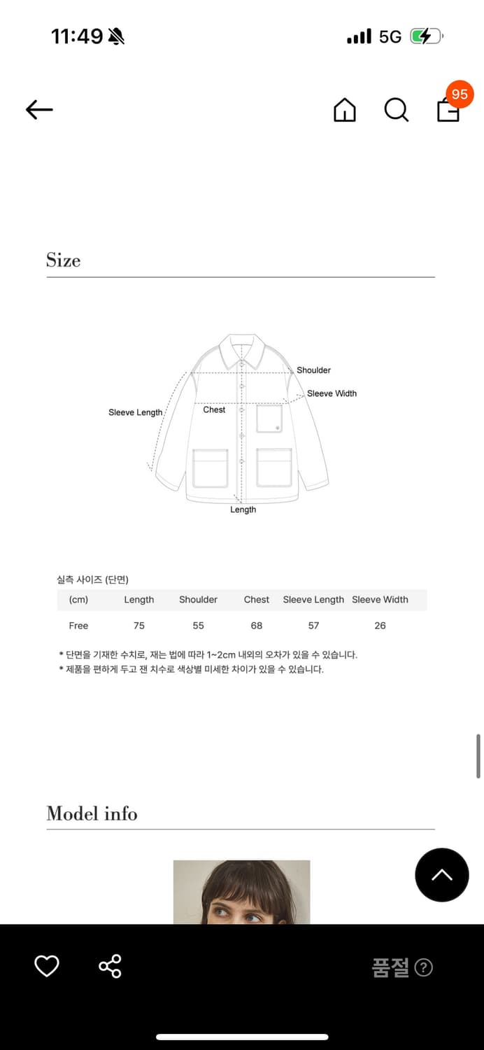 반원 아틀리에 피치 워크 재킷_Cream 상품이미지4