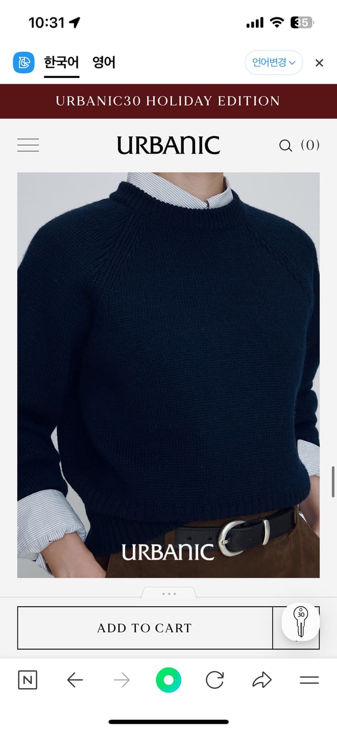 새상품)얼바닉30 크리머 니트 네이비 상품이미지3