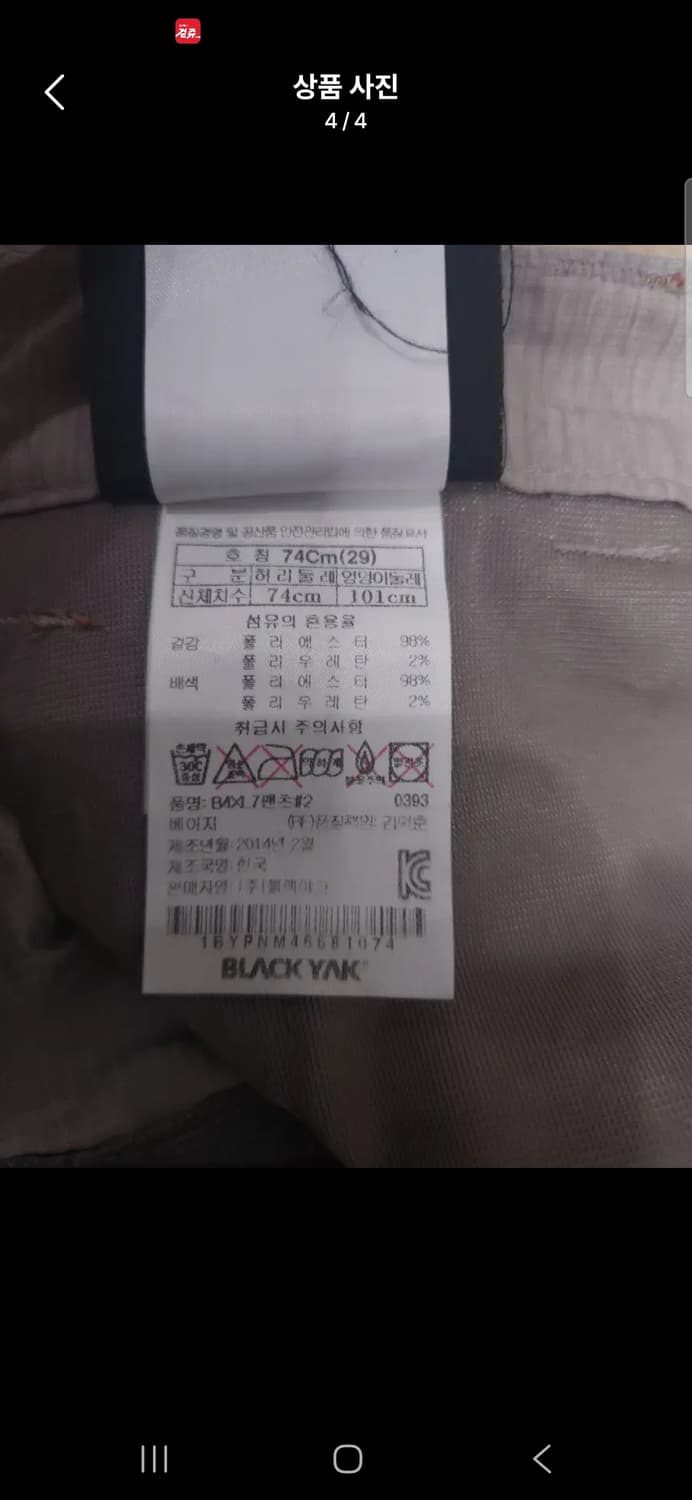 블랙야크 얇은 바지, 29~30 상품이미지4