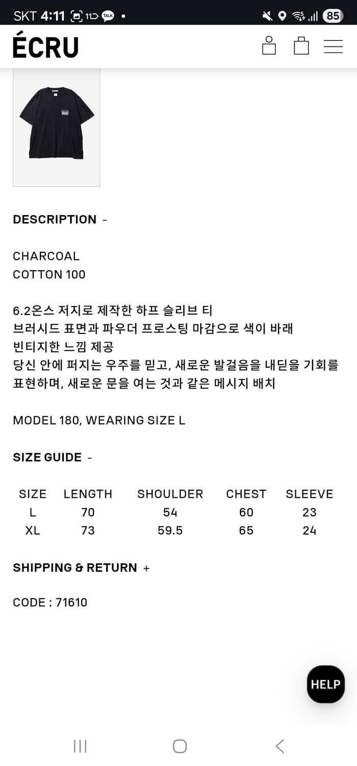 리버레이더스 NEW DOOR TEE 차콜 xl 상품이미지6