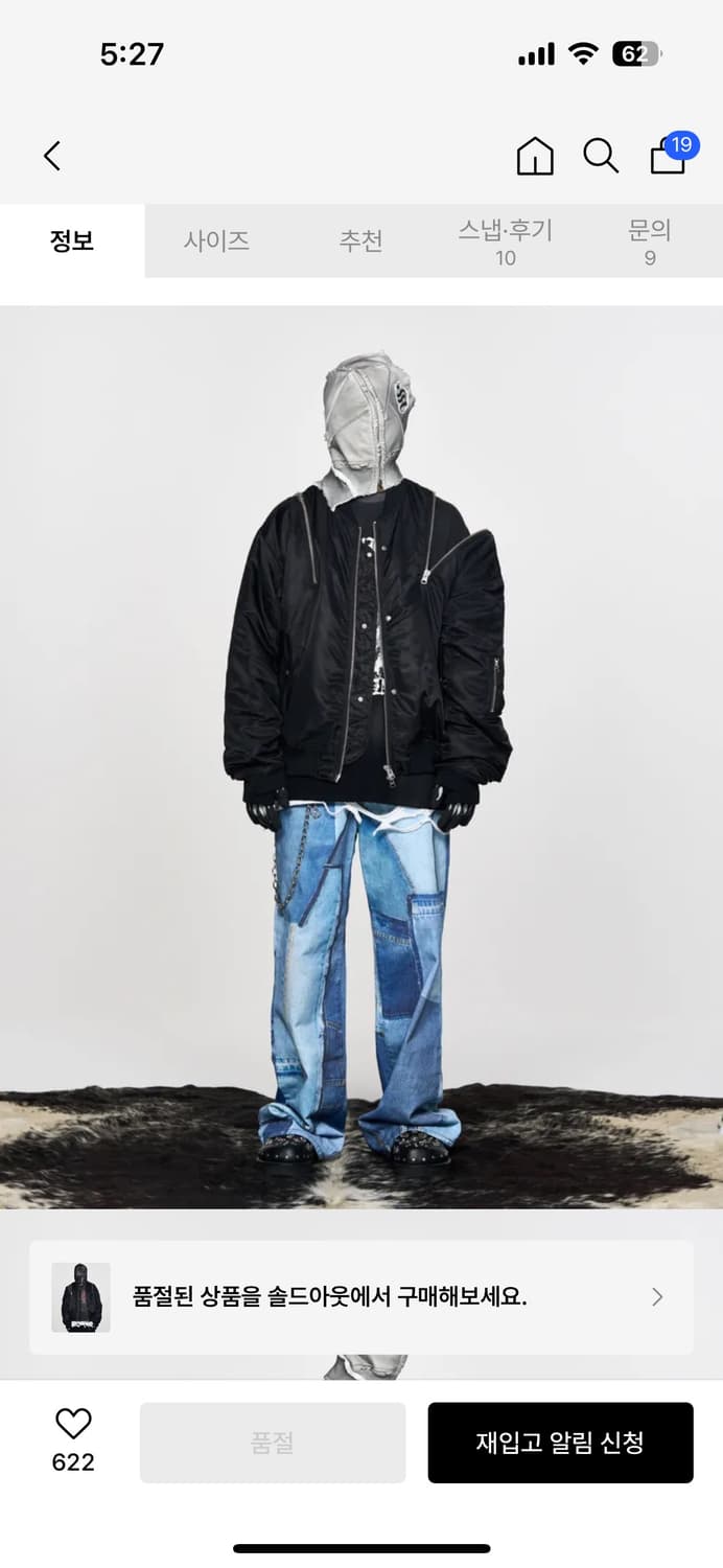 스키즘인듀싱 집업 봄버 자켓 블랙 m 상품이미지6