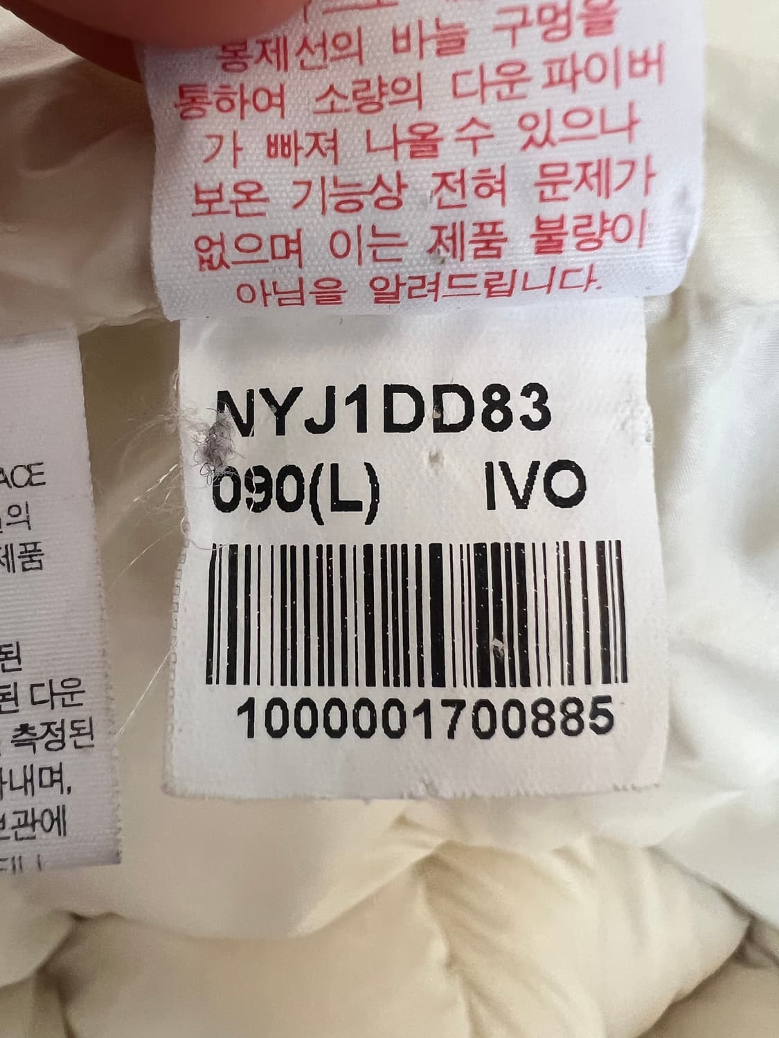 노스페이스 여성 아이보리 구스다운패딩 하프패딩점퍼 상품이미지10