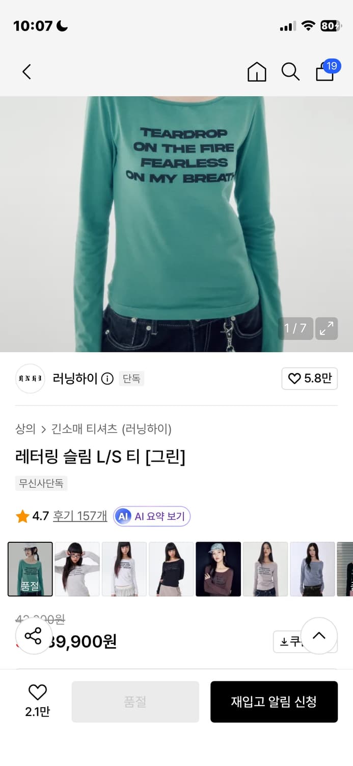 러닝하이 슬림핏 롱슬리브 그린 민트 상품이미지2