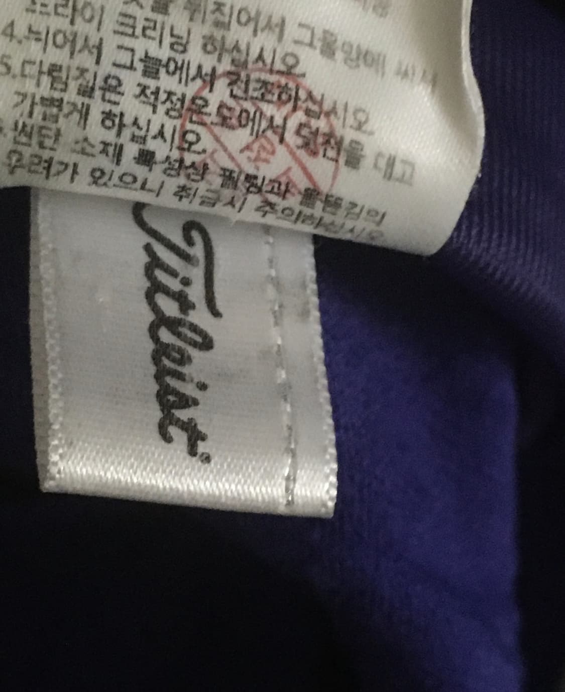 타이틀리스트 퍼플 골프 집업 XL 상품이미지4